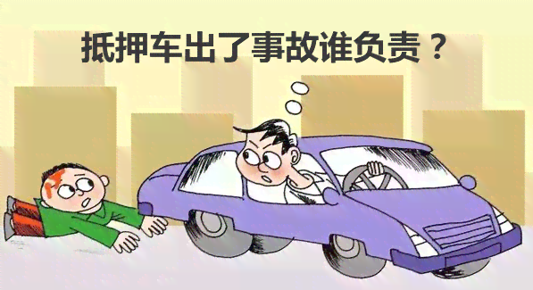 擦车了逃逸怎么算责任与赔偿，逃逸处理及肇事处罚规定