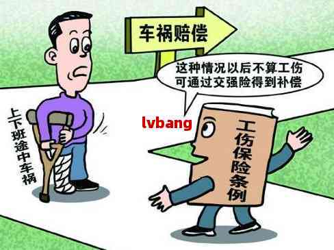 擦车逃逸怎么认定工伤