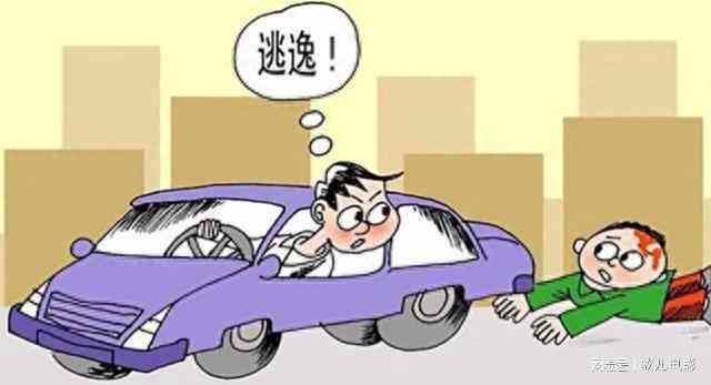 车辆擦碰后逃逸如何处理：法律责任、处罚标准及应对措解析