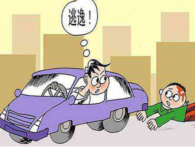 擦车逃逸事故怎么处罚——处理擦车逃逸的正确流程与法律后果