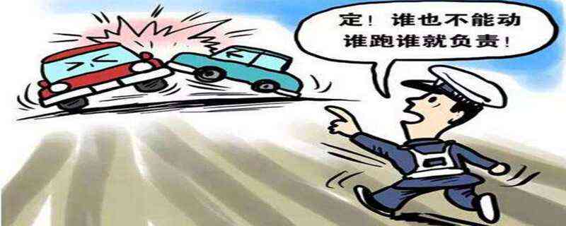 擦车逃逸事故怎么处罚——处理擦车逃逸的正确流程与法律后果