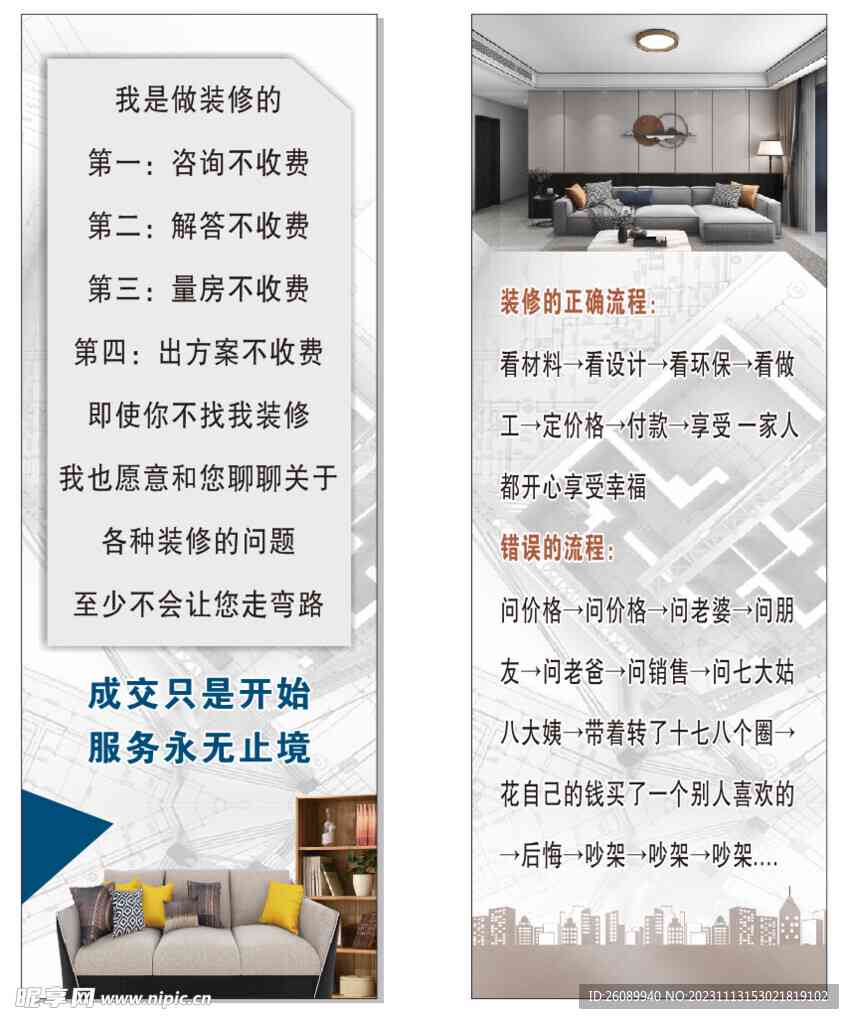装修广告语：精选大全、撰写技巧与简短文案汇编