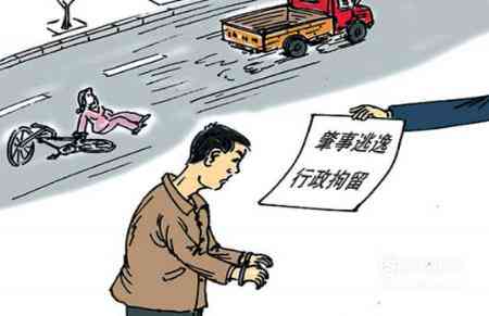 擦车逃逸怎么认定工伤责任划分：事故处理及处罚标准解析