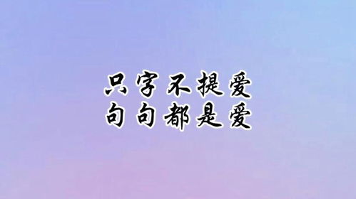 文案天爱情：清爽短句，记录浪漫时光