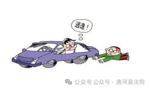 擦车逃逸事故法律责任及处罚标准详解：如何追责、定损与处理流程