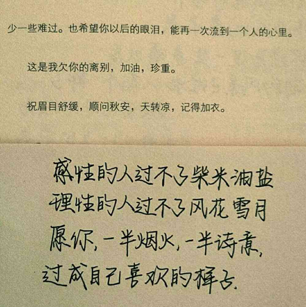 文案天爱情：清爽短句，记录浪漫时光