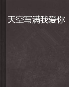 ai教程编发天文案怎么写
