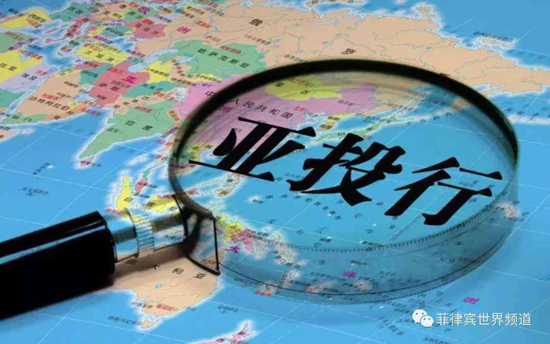 全面解析基础设投资银行（AIIB）英文简介及关键信息概览