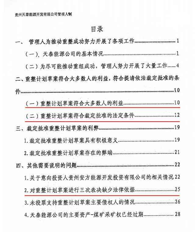 支公司可以当被告吗：作为诉讼主体及投标资格探讨