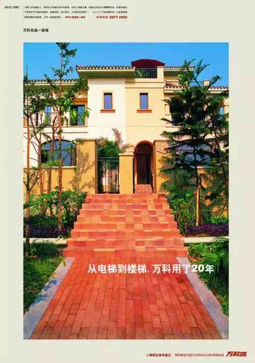 全方位庭院文案策划：覆地产营销、设计灵感与实用指南