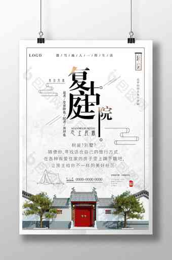 庭院文案ai