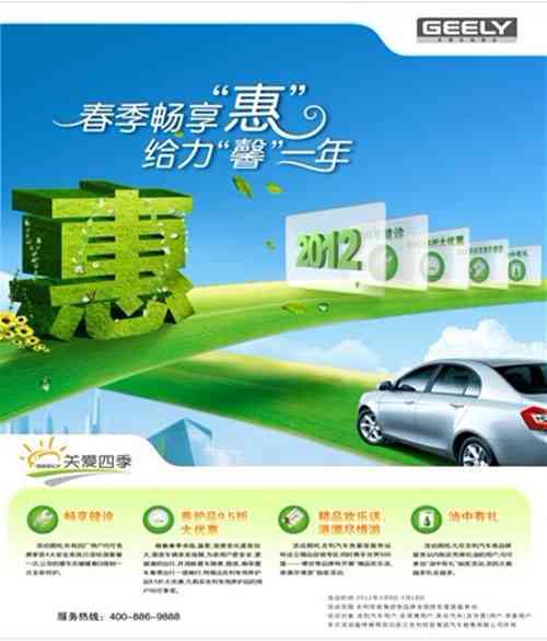 爱车文案：2024喜提新宠，经典语录集锦，简单而馨的表达