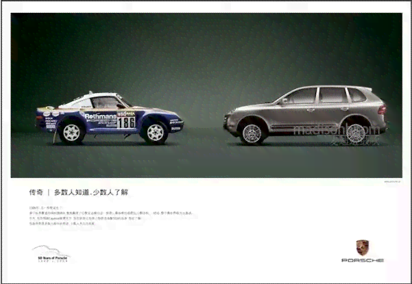 全方位解析：汽车广告文案创作技巧与经典案例集锦