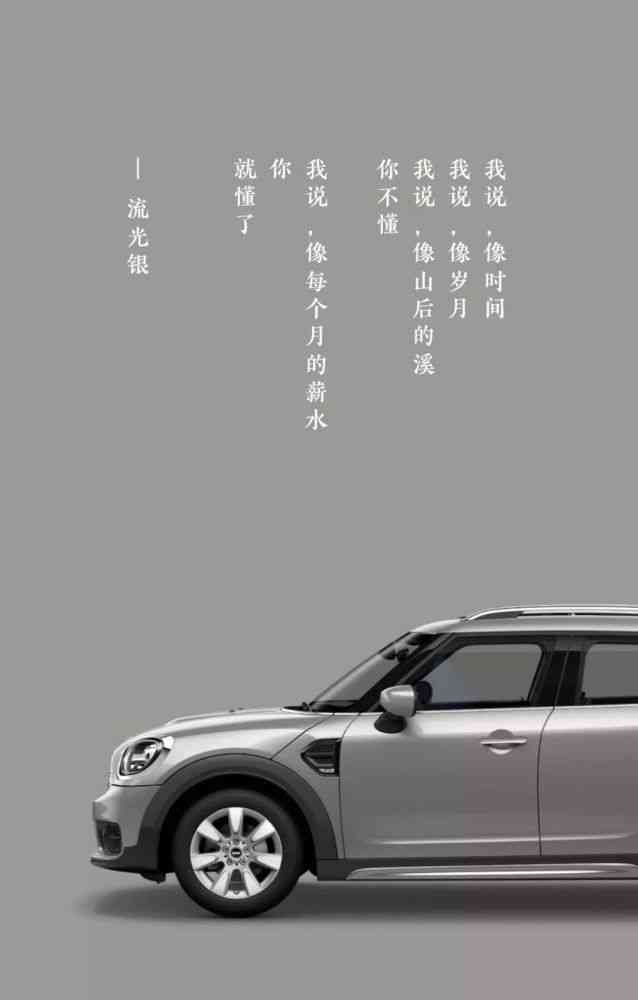 汽车文案短句干净治愈：打造独特广告语，唤醒心灵治愈力量