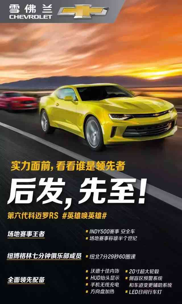 100则经典汽车广告金句：激发速度与激情的文案集锦