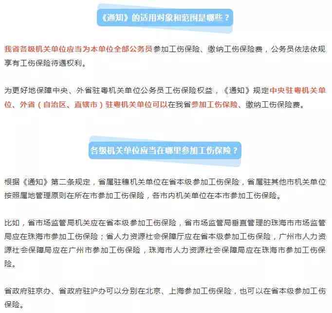 工伤认定标准：详解哪些情况可被纳入工伤范围