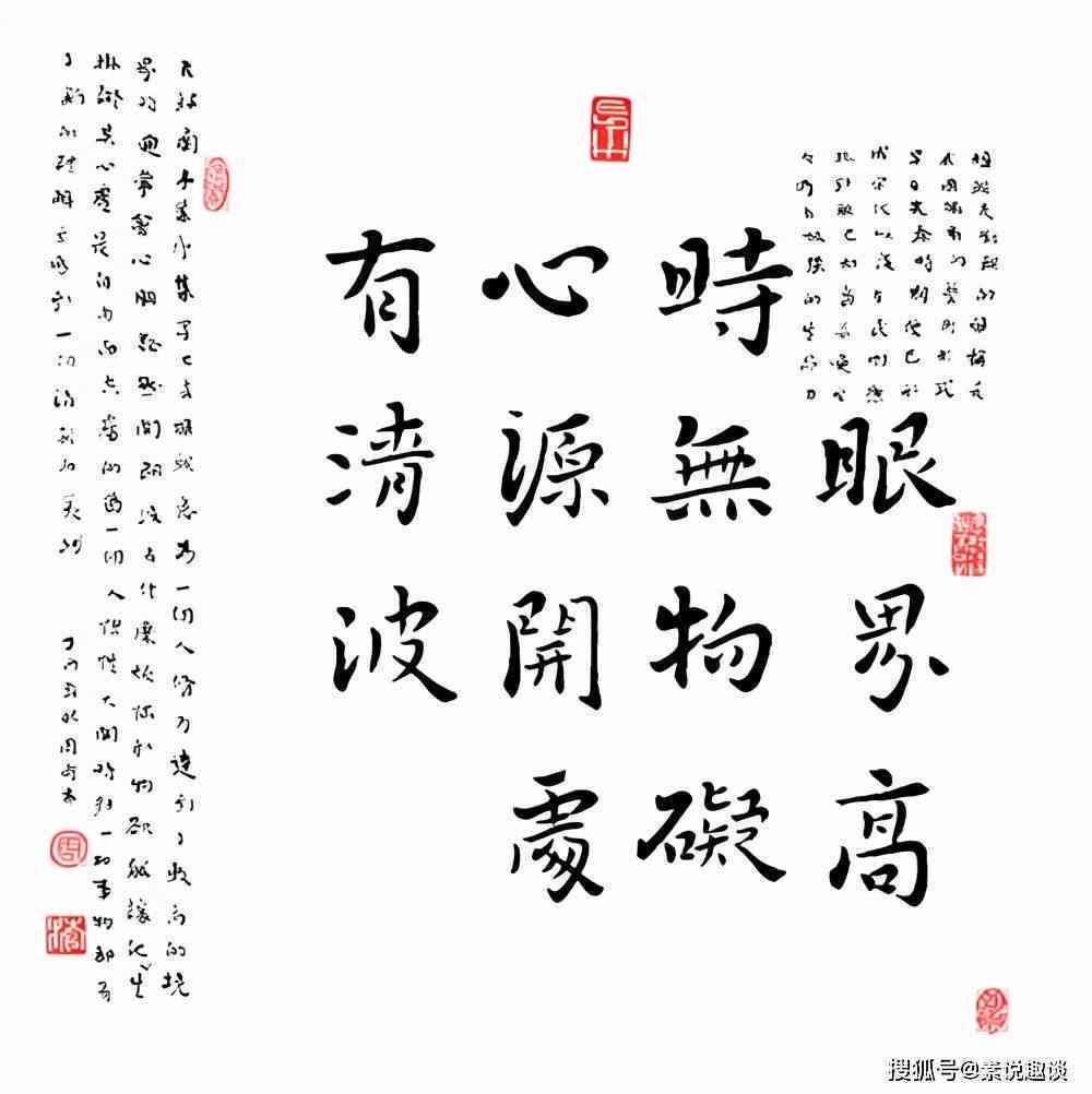 ai毛笔效果文案怎么写：撰写好看且具有书法韵味的文案指南