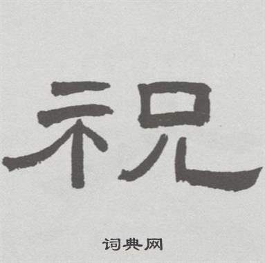 ai毛笔效果文案怎么写：撰写好看且具有书法韵味的文案指南