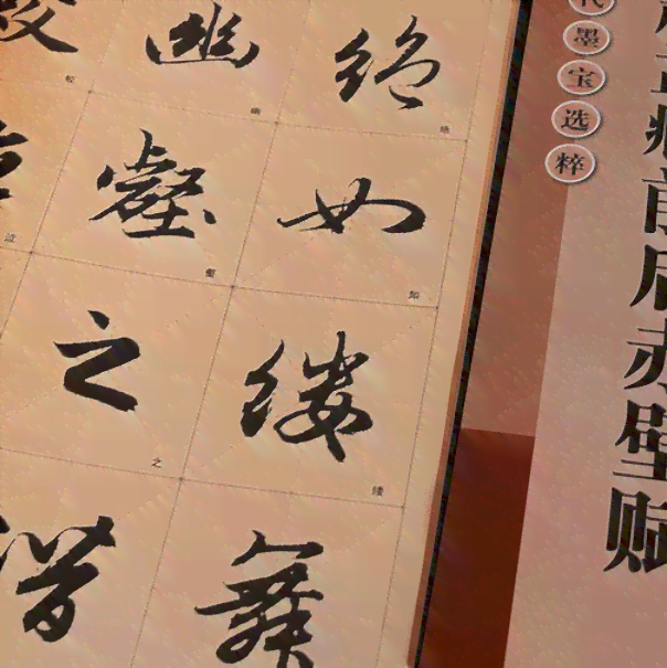 ai毛笔效果文案怎么写：撰写好看且具有书法韵味的文案指南