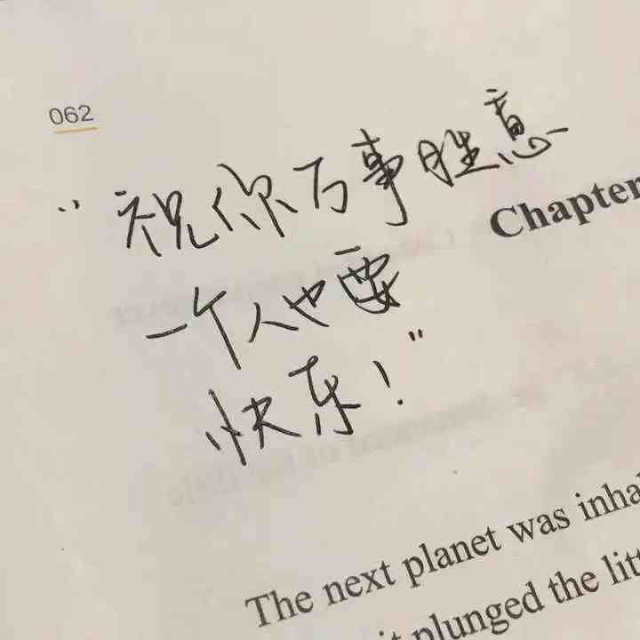 毛笔字文案：短句干净治愈，孩子书写佳句，朋友圈分享必备