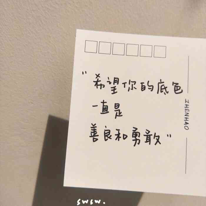 毛笔字文案：短句干净治愈，孩子书写佳句，朋友圈分享必备