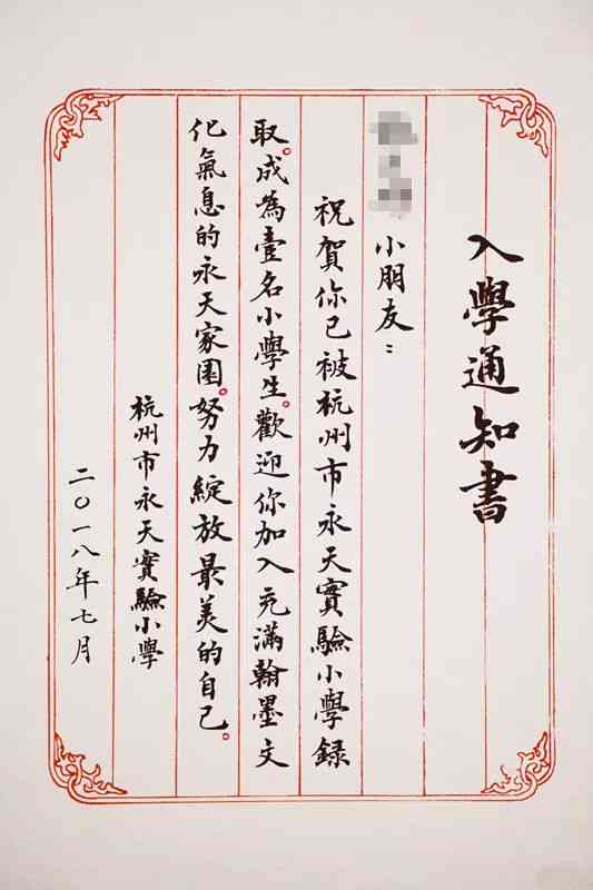 毛笔字文案：短句干净治愈，孩子书写佳句，朋友圈分享必备