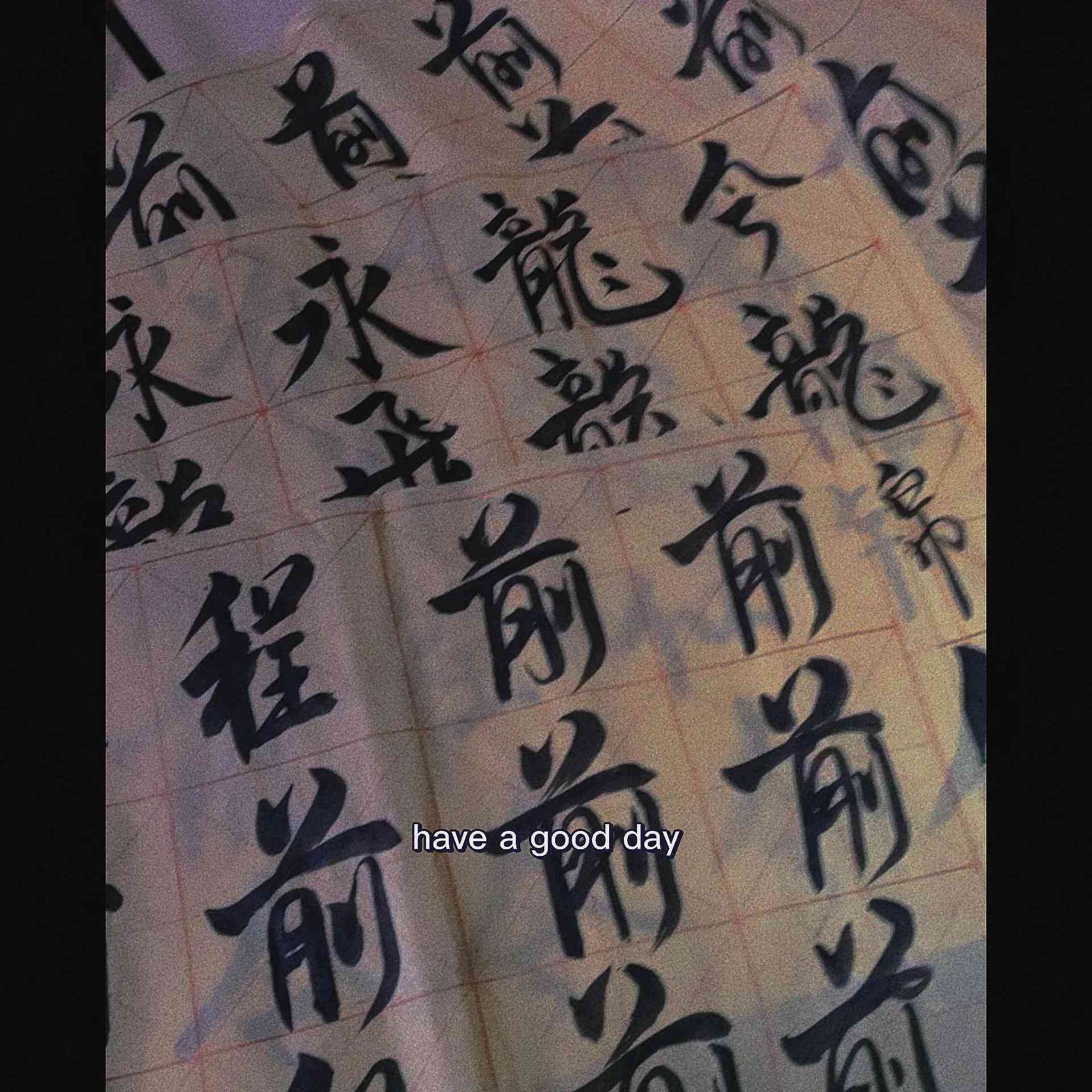毛笔书法专用：经典与文化相融的文案素材精选