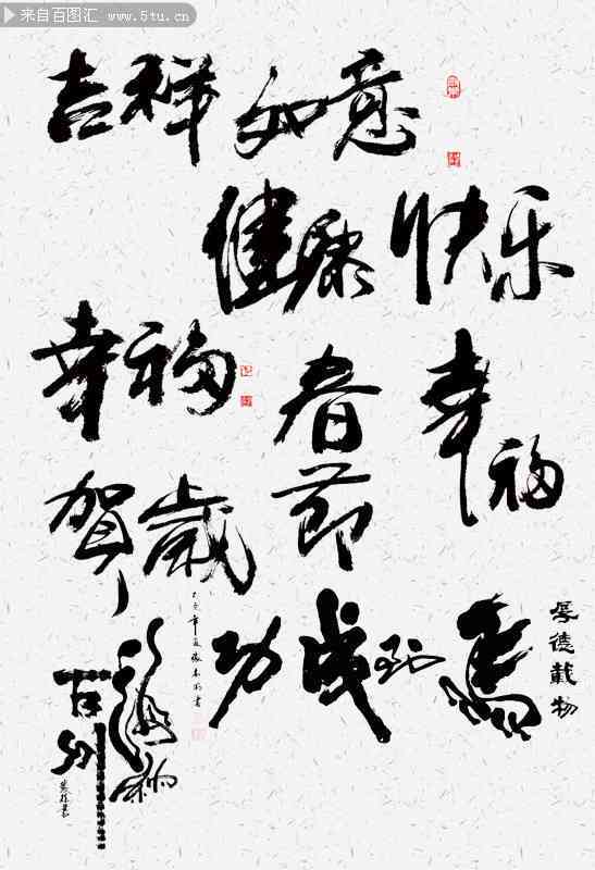 毛笔书法专用：经典与文化相融的文案素材精选