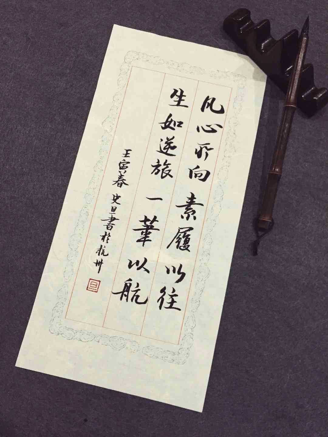 毛笔书法专用：经典与文化相融的文案素材精选