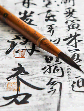 毛笔书法专用：经典与文化相融的文案素材精选