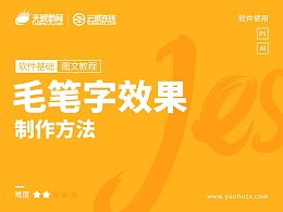 ai毛笔效果文案