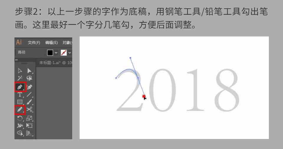 ai毛笔效果文案