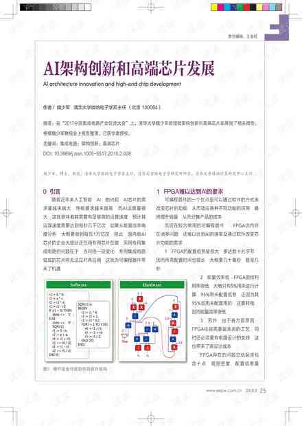 AI实验报告撰写指南：从结构布局到内容详述全面教程