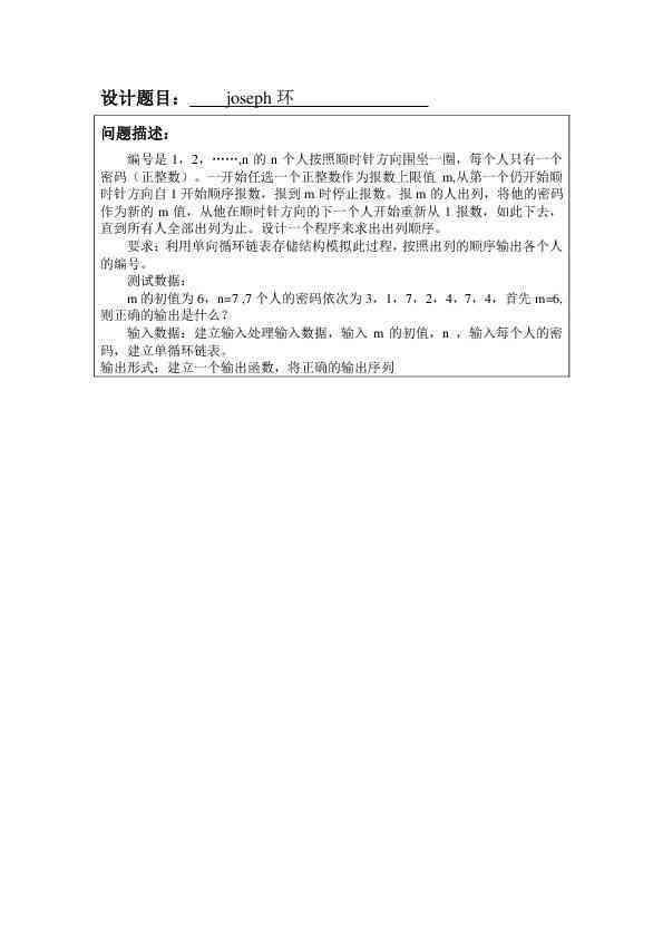 全面AI实验报告模板：涵实验设计、执行、分析与结果展示全流程