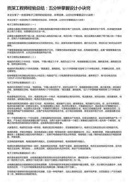计算机实验报告结果怎么写：含写作技巧、结论总结与万能模板攻略