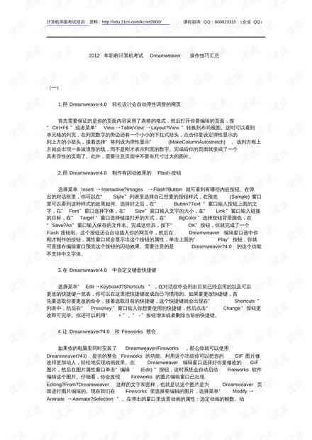 计算机实验报告结果怎么写：含写作技巧、结论总结与万能模板攻略