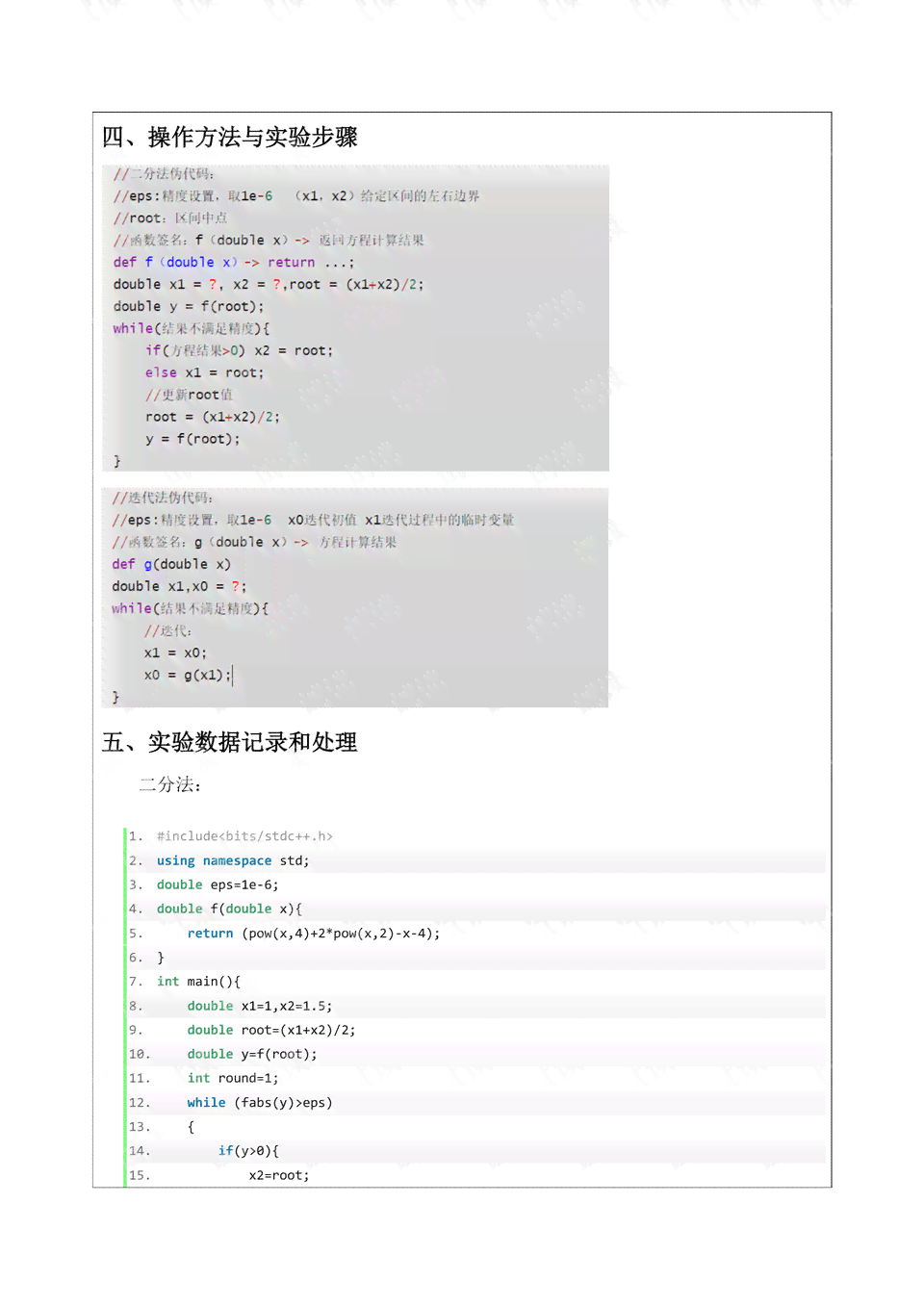 计算机实验报告结果怎么写：含写作技巧、结论总结与万能模板攻略