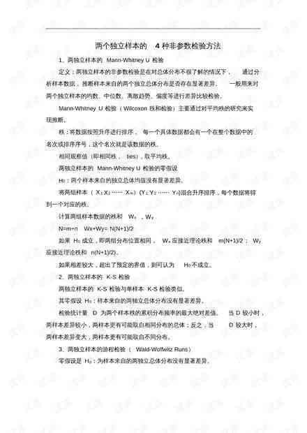 计算机实验报告结果怎么写：含写作技巧、结论总结与万能模板攻略