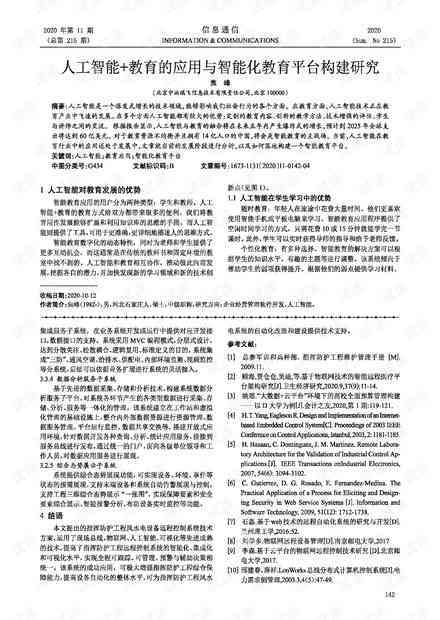 AI写作文在线平台汇总：如何找到最适合的自动写作工具与资源