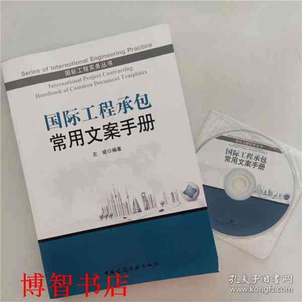 AI赋能企业传片：智能文案创作指南与技巧