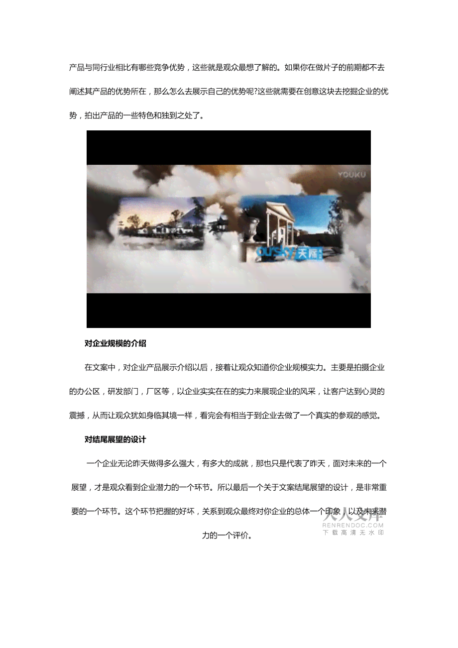 打造深度共鸣：全新企业传片创意文案攻略与案例解析