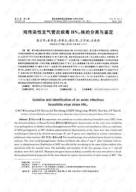 支气管炎可以认定工伤吗