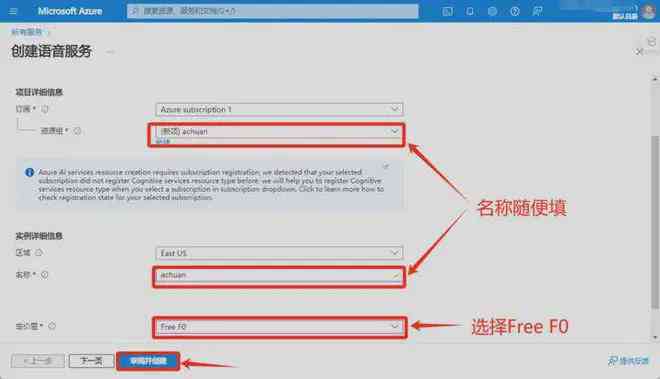 ai语音脚本怎么使用教程