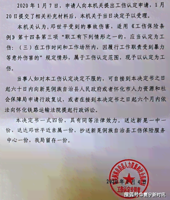 工伤认定决定书接收后全攻略：处理流程、     途径与常见问题解答