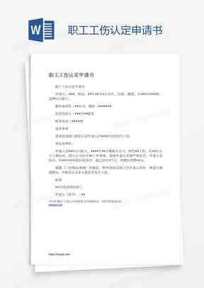 工伤认定决定书接收后全攻略：处理流程、     途径与常见问题解答