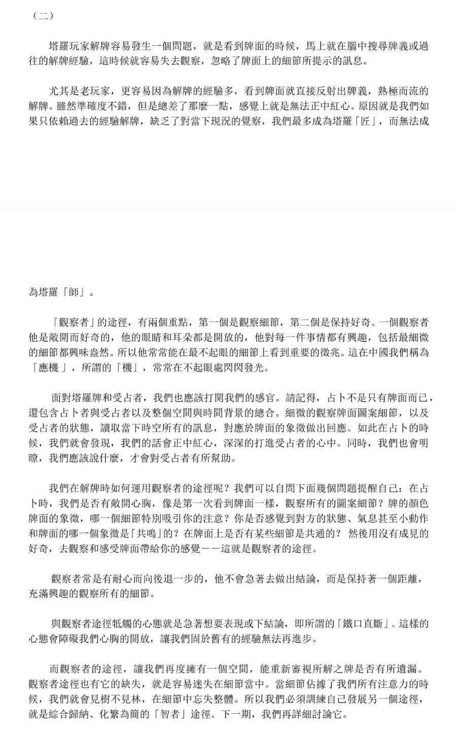 工伤认定决定书接收后全攻略：处理流程、     途径与常见问题解答