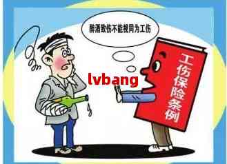工伤认定决定书下达后五大应对措：如何合法     