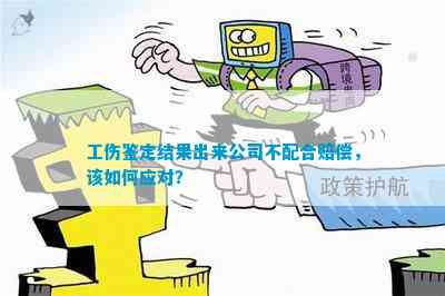 工伤认定决定书下达后五大应对措：如何合法     