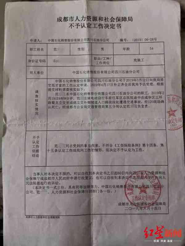 收到认定工伤决定书之后多久开庭，以及后续办理流程与赔偿期限详解