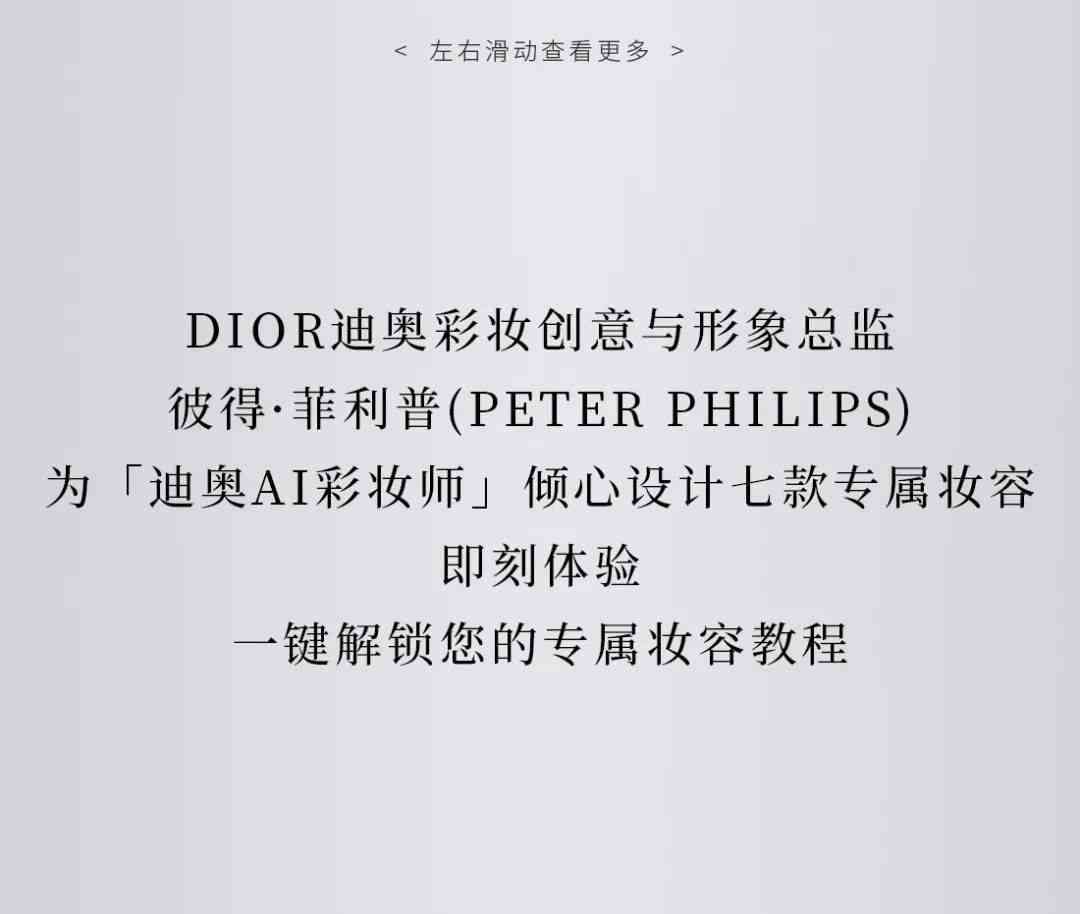 ai精简妆容文案短句怎么写好看，简洁又易学